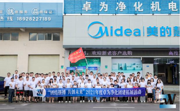 2021年天博平台净化深圳大鹏团建活动圆满成功